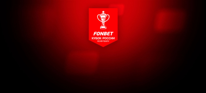 Балтика — ЦСКА 27 августа 2025