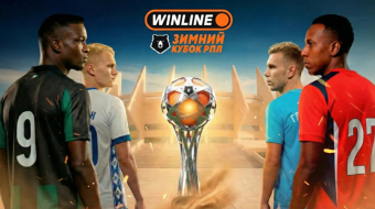 Динамо Москва — Краснодар 10 февраля 2026