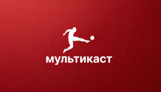 Бундеслига / СИМУЛКАСТ / МУЛЬТИКАСТ / 5 матчей в одном эфире 25 апреля 2026